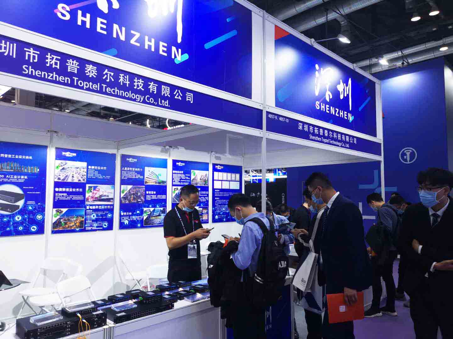 拓普泰尔亮相2020年中国国际信息通信展览会