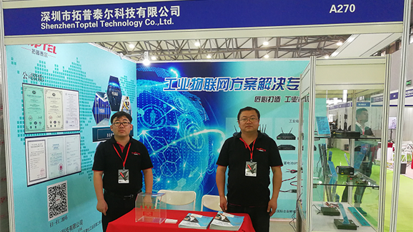 拓普泰尔参展2018上海国际工业自动化及机器人展览会